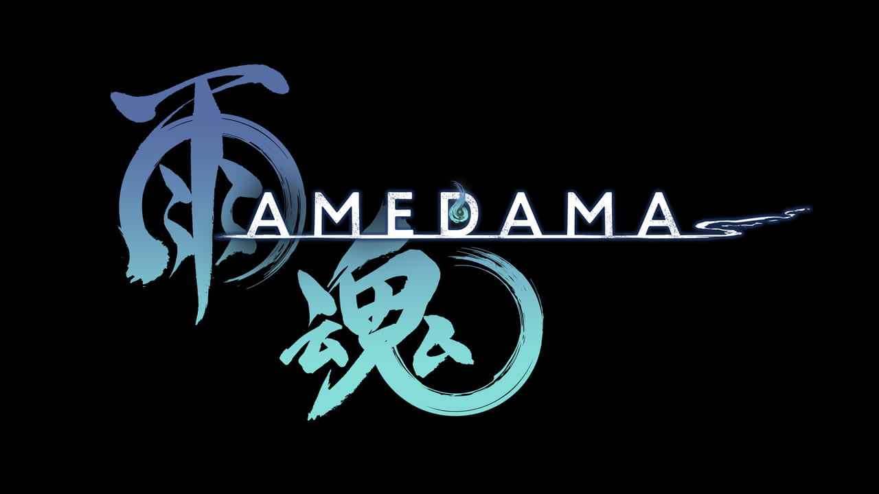 『雨魂 - AMEDAMA -』2023年内に発売決定3