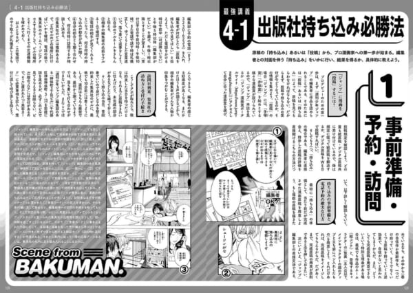 『Dr.マシリト 最強漫画術』が本日7月21日より発売。漫画編集者・鳥嶋和彦氏の漫画術_005