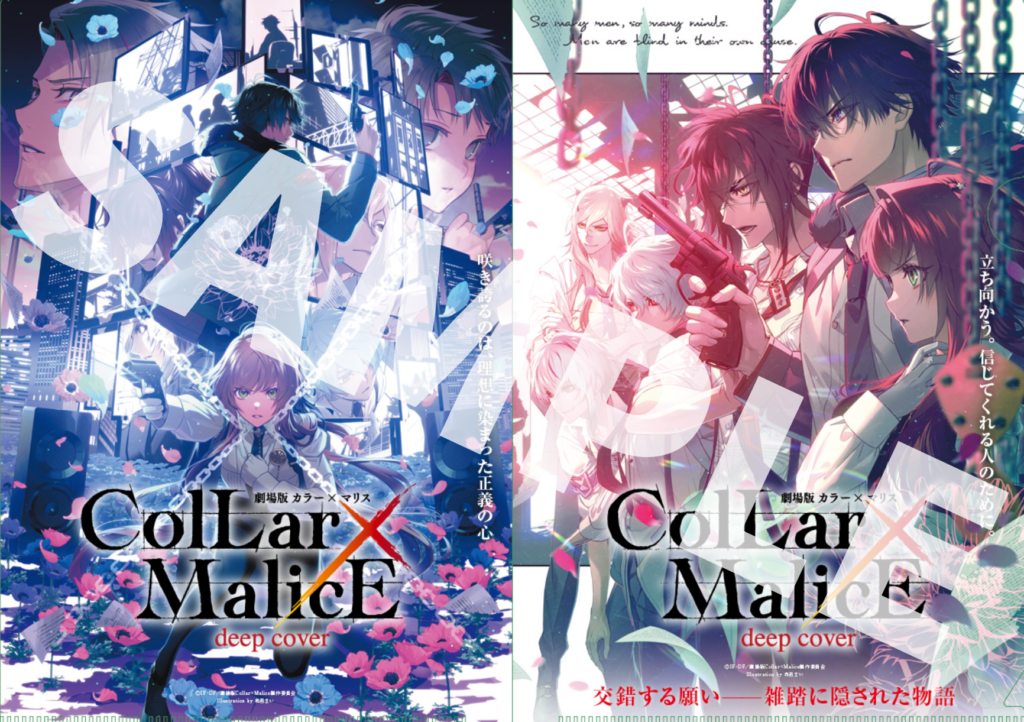 木村良平、小西克幸のスタイリストを兼任！？『劇場版 Collar×Malice』後編、舞台挨拶オフィシャルレポート【カラマリ】_011