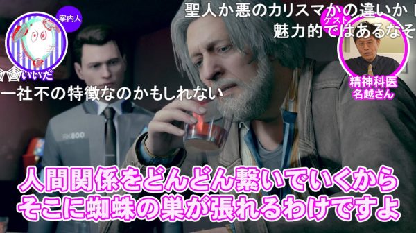 【ゲームさんぽ】『Detroit: Become Human』相棒刑事はなぜ酒浸りに？　その内面を精神科医が分析_006