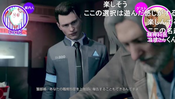 【ゲームさんぽ】『Detroit: Become Human』相棒刑事はなぜ酒浸りに？　その内面を精神科医が分析_008