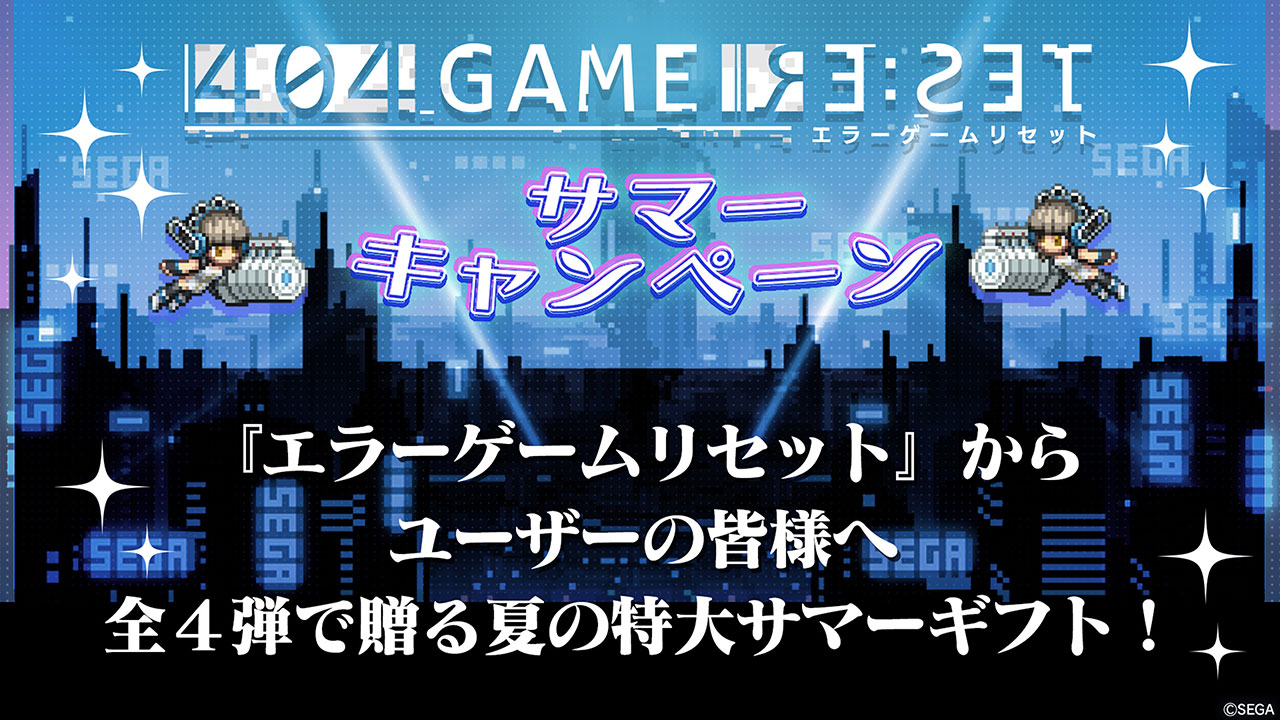 『エラーゲームリセット』と『ストリートファイターII』がコラボ決定_024