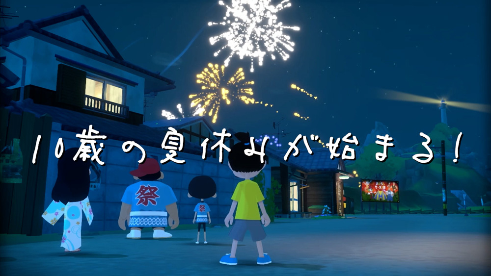 『ぼくのなつやすみ』の綾部和氏による新作『なつもん！ 20世紀の夏休み』から、海の見える田舎町で楽しめるゲームの紹介映像が公開_004