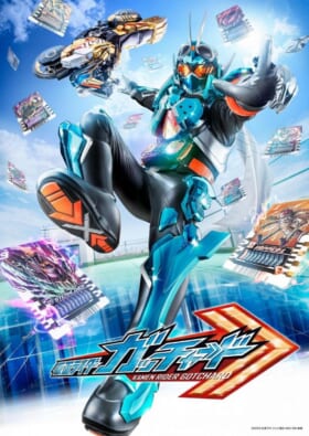 『仮面ライダーガッチャード』が発表_001