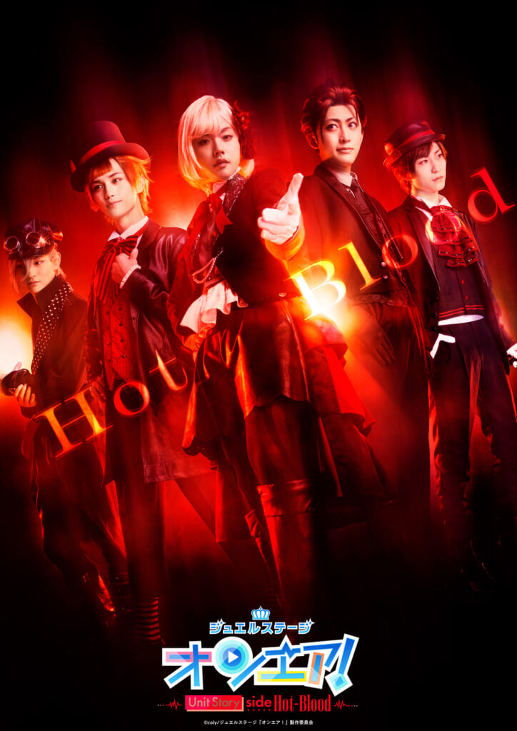 coly原作、ジュエルステージ『オンエア！』〜Unit Story side Re:Fly〜開幕！さらに「Hot-Blood」「drop」のユニット公演が決定【ジュエステ】_002