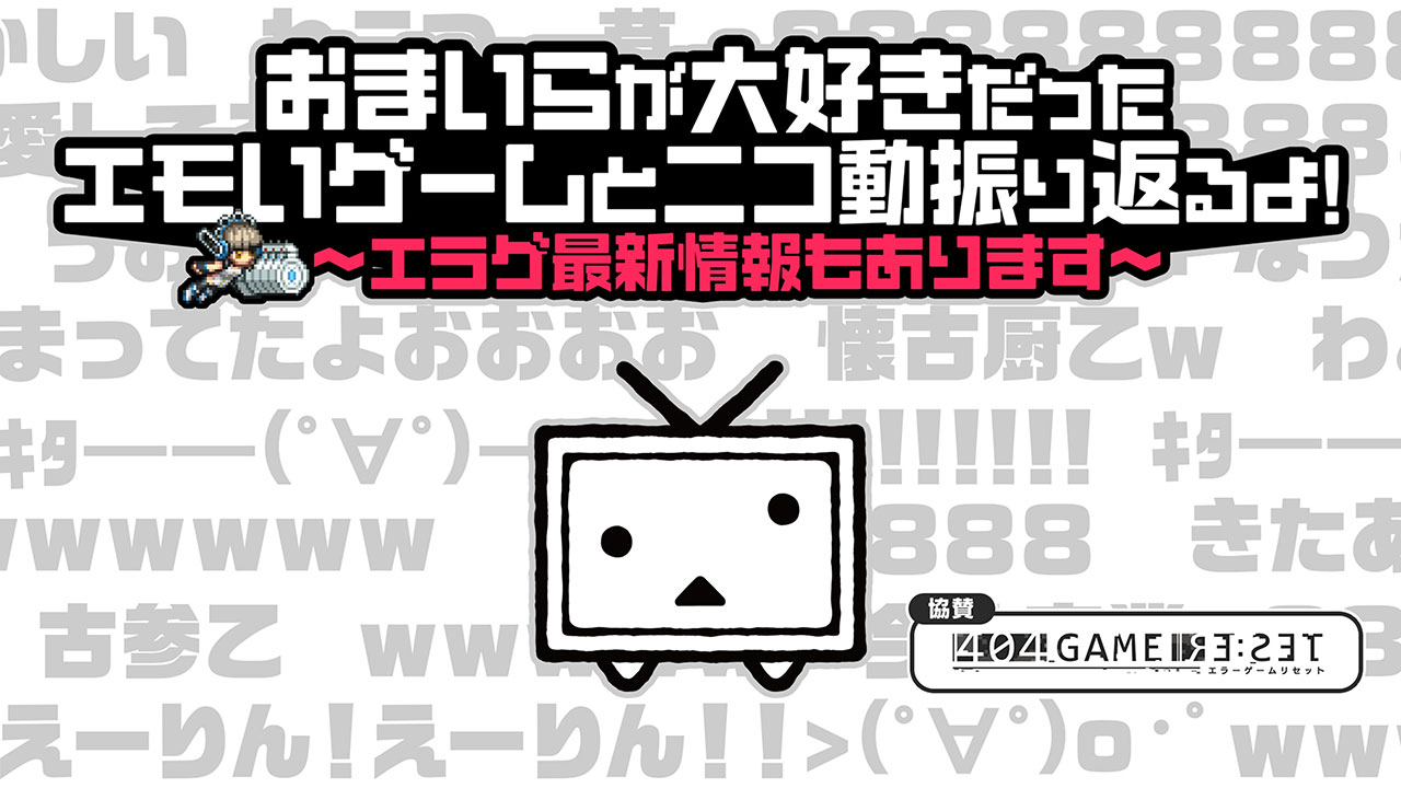 『エラーゲームリセット』と『ストリートファイターII』がコラボ決定_033