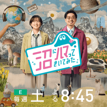 NHK Eテレにて『ポケモン』に熱中するファンを特集する“ポケモン沼”が7月15日に放送決定_002