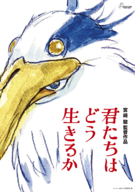 『君たちはどう生きるか』感想。これは「仮面」のアニメーション作家、宮崎駿の帰還だ_001