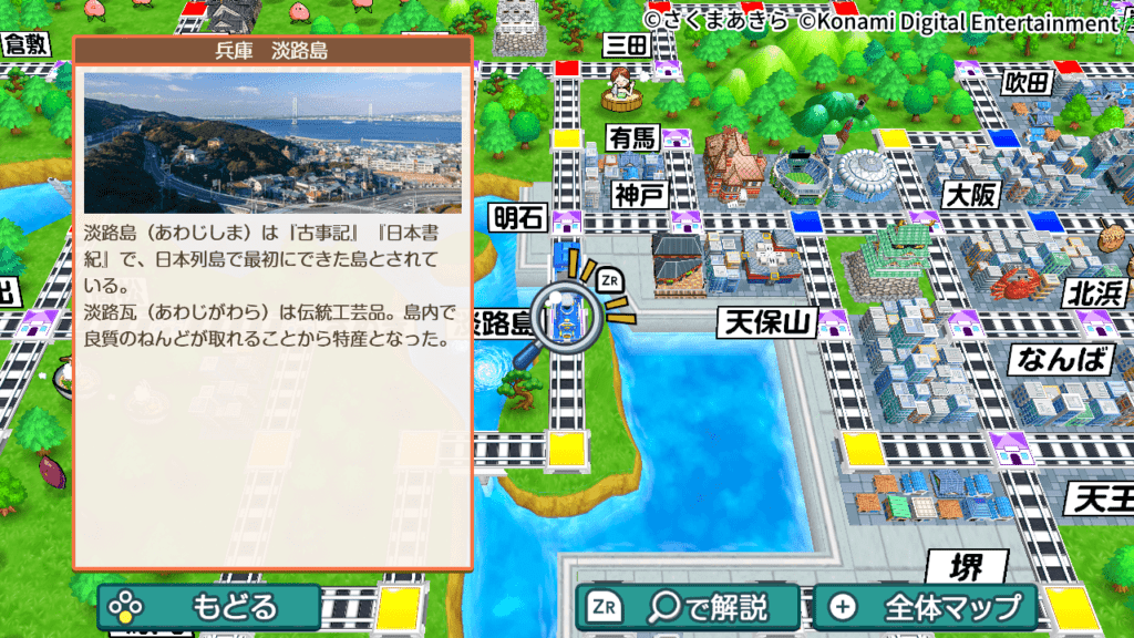 『桃太郎電鉄 ～昭和 平成 令和も定番！～』に『桃鉄教育版』の一部機能が実装される_002