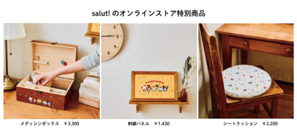 レトロなサンリオのグッズが発売決定。雑貨ブランド「salut!」とコラボ_004