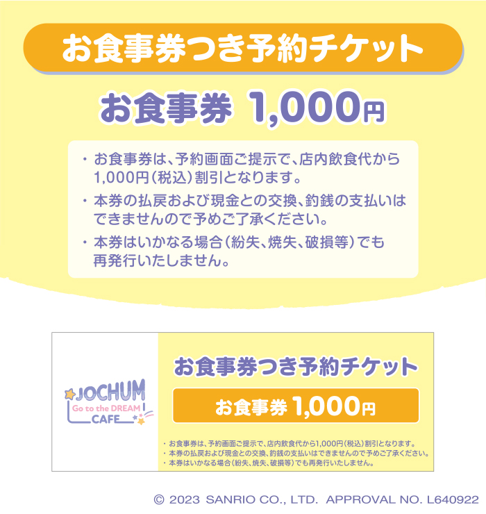 【JO1×サンリオ】『JOCHUM』期間限定カフェ開催決定！キャライメージのフードやドリンク、描き起こしイラストのグッズも多数登場_001