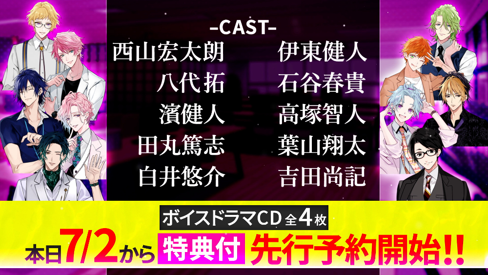 「イケボ商事 業務報告書 Vol.1～4」〜ようこそ妄想営業部へ♥VOICE DRAMA〜