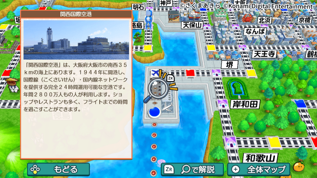 『桃太郎電鉄 ～昭和 平成 令和も定番！～』に『桃鉄教育版』の一部機能が実装される_003