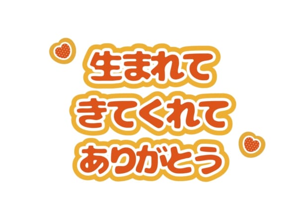 Oshicocoオリジナル商品「新作ファンサうちわ文字シール」