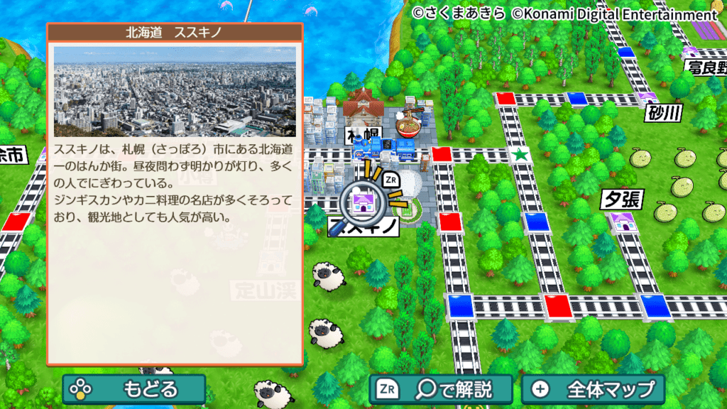 『桃太郎電鉄 ～昭和 平成 令和も定番！～』に『桃鉄教育版』の一部機能が実装される_004