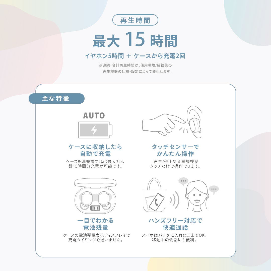 サンキューマート「カナル型ワイヤレスイヤホン」