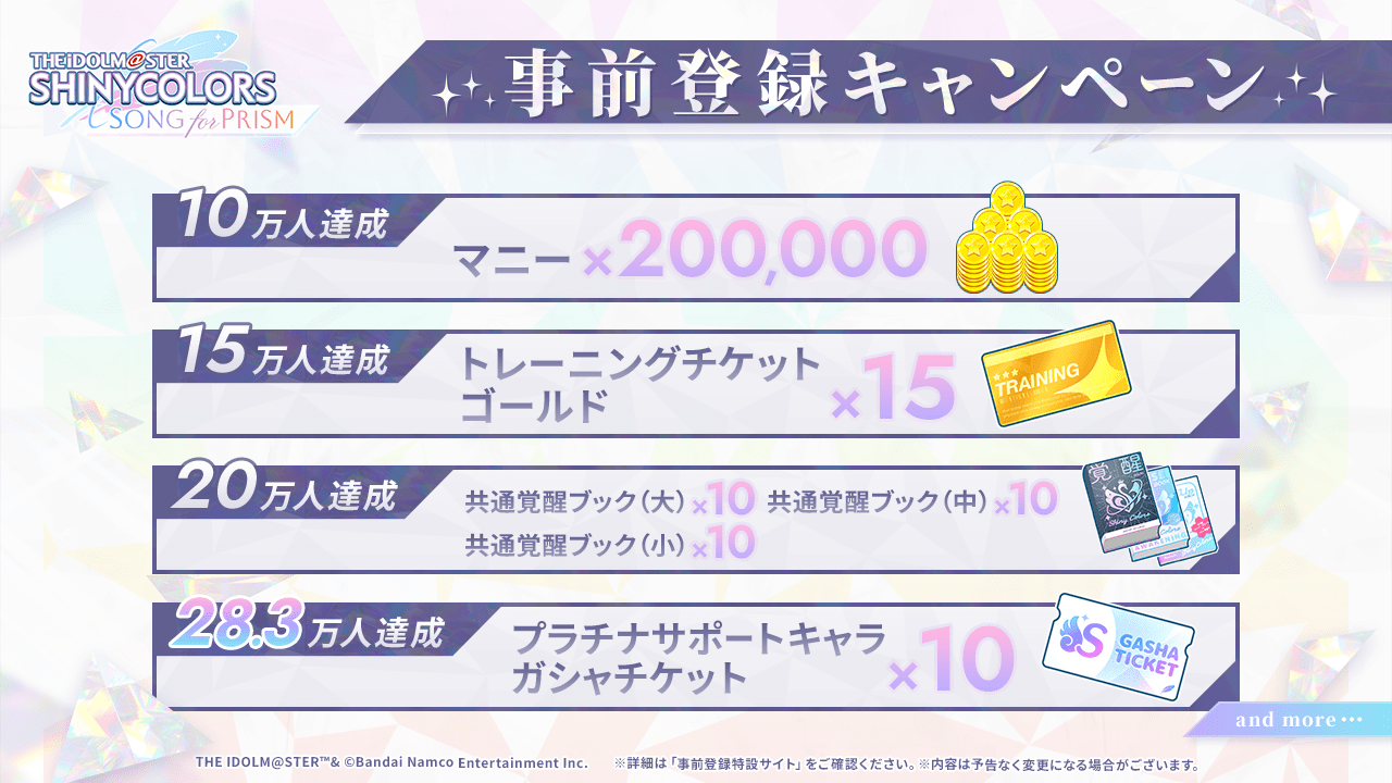 『シャニマス』新ユニット「CoMETIK」が発表2