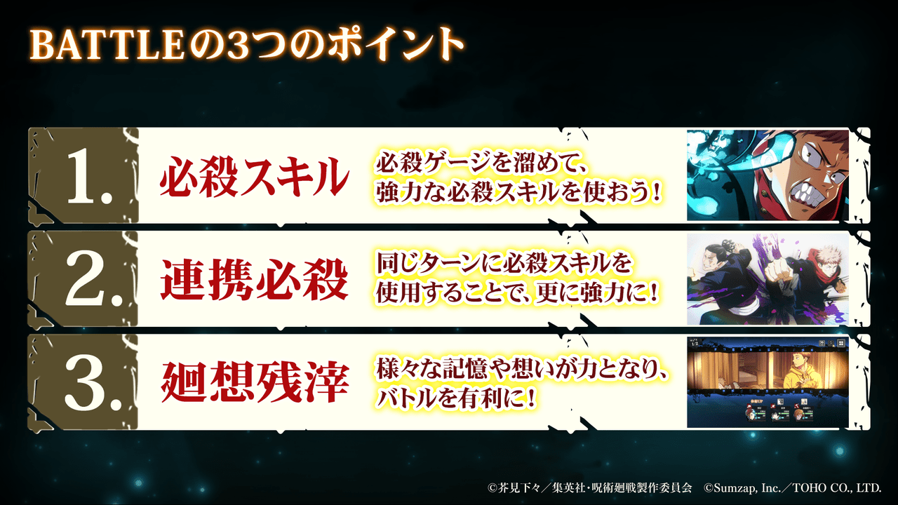 『呪術廻戦 ファントムパレード』オリジナルストーリーのキービジュアルが公開_007