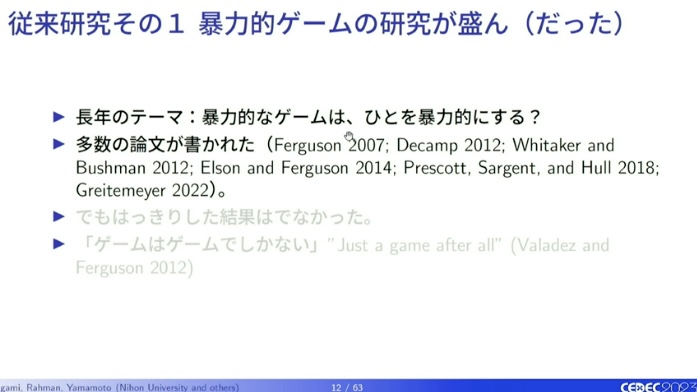 ゲームはひとを幸せにする？データ分析の専門家がゲーム研究の現状から、ハードごとに違うその効果までを解説_006