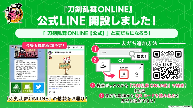 『刀剣乱舞ONLINE』のイベント・江戸城潜入調査に新刀剣男士「京極正宗（cv.榊原優希）」が登場 08