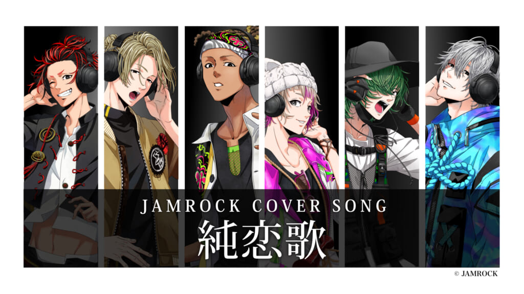 「JAMROCK COVER SONG」