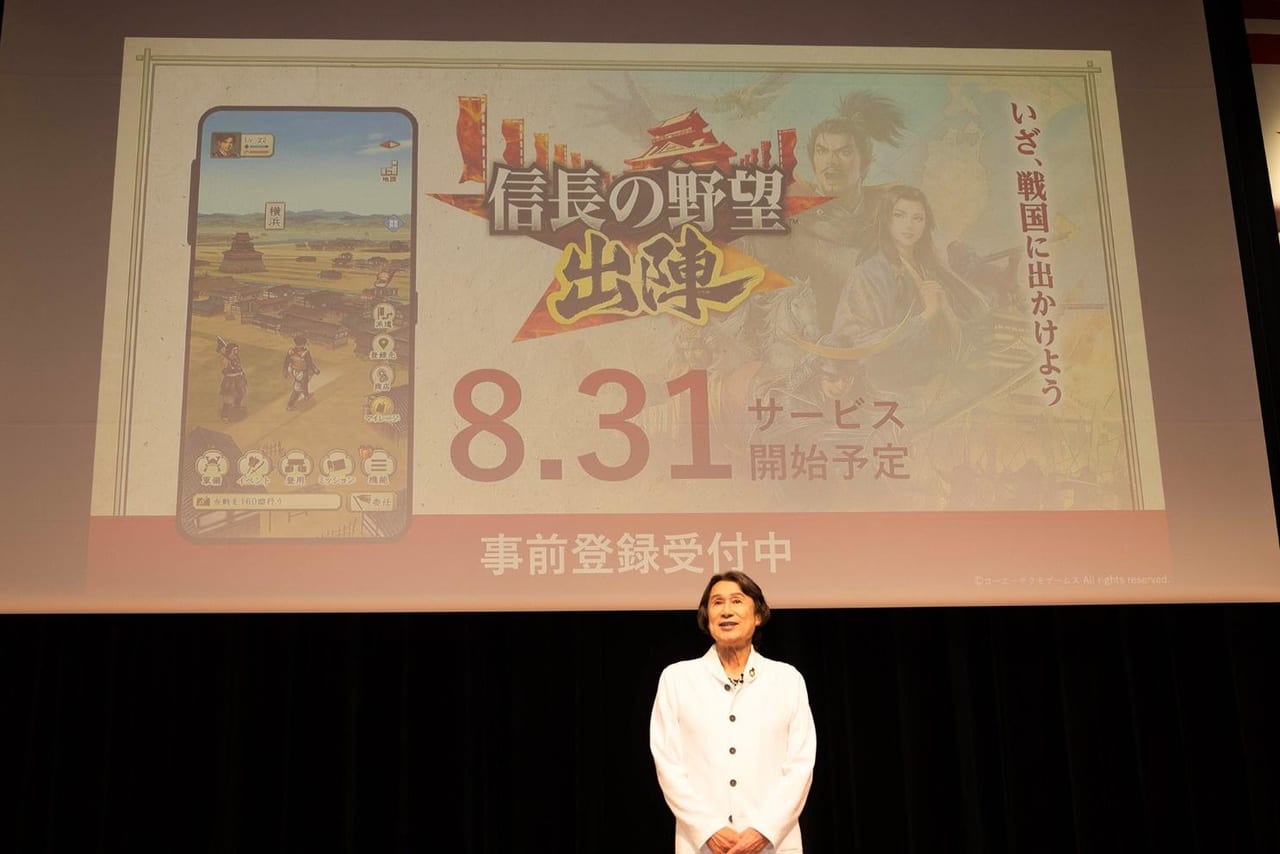 『信長の野望』新作位置情報ゲームではリアルの喫茶店が“茶室”になる…!? シブサワ・コウ氏も登壇した『信長の野望 出陣』完成発表会の模様をお届け_010