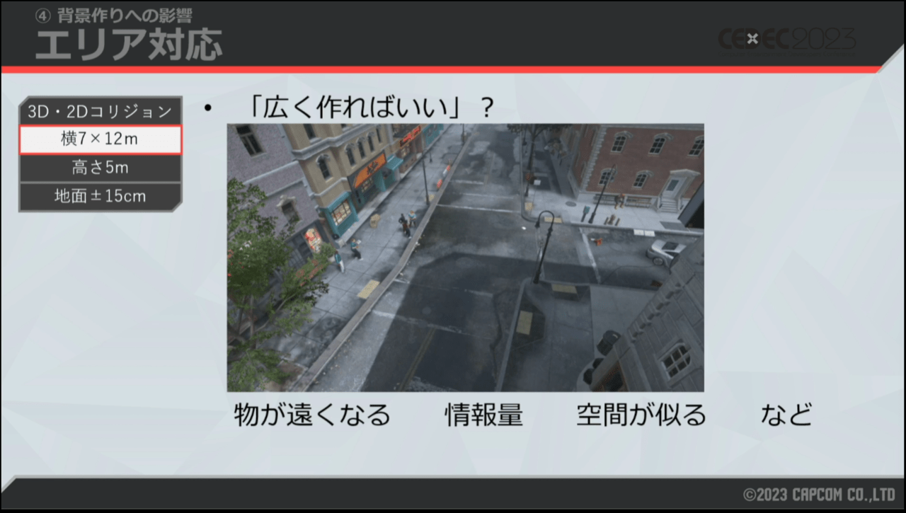 『スト6』のワールドツアーはなぜ、3Dマップからいきなり自然な2Dバトルがスタートできるのか？ 話題のストーリーモードの開発秘話を聞く【CEDEC2023】_014