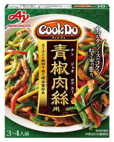 『ハイキュー!!』×「Cook Do®」コラボ決定！8月22日に全面新聞広告掲載＆SNSではプレゼントキャンペーンも開催_002