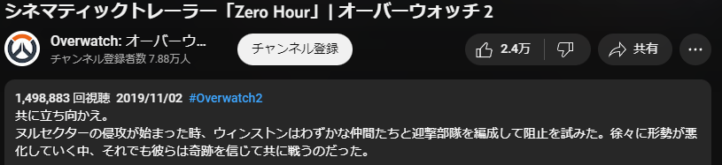 『オーバーウォッチ』の物語がついに本格的に動き出したので、全ヒーローに今すぐリコールをかけたい。みんな、グッとくるシーン満載なストーリー任務を遊んでくれ…！_001