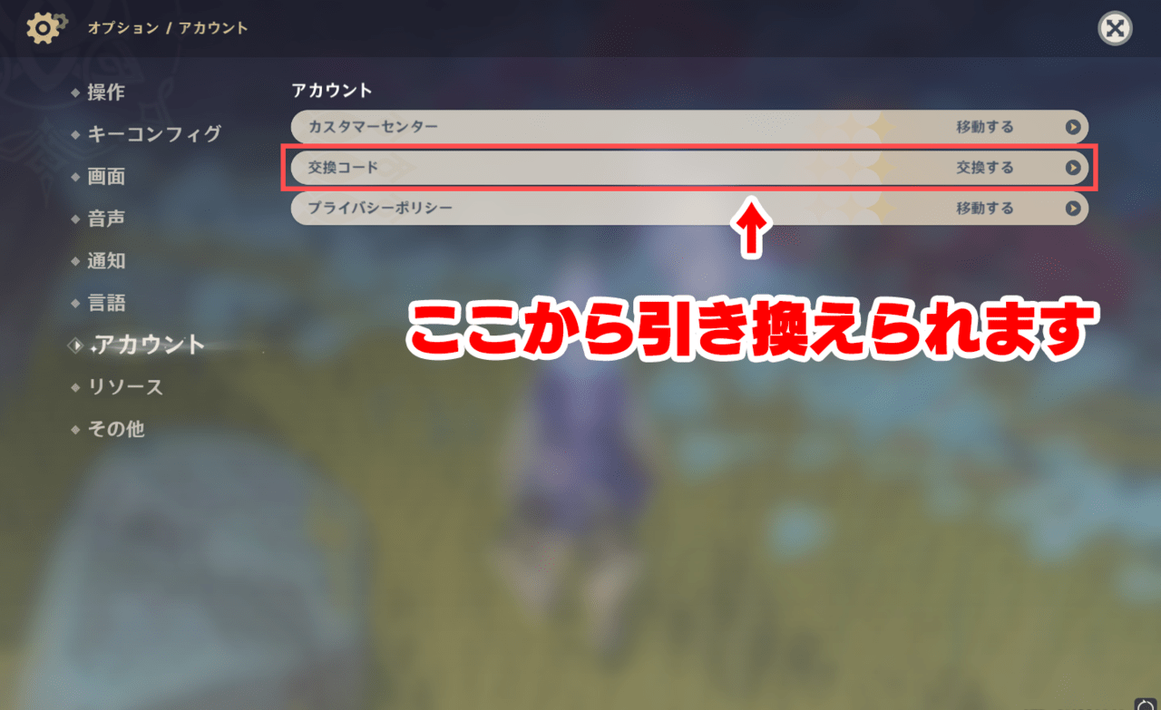 『原神』をプレイすると「Discord Nitro」1カ月分が無料でもらえちゃうお得なコラボキャンペーンがゲーム内で開始_002