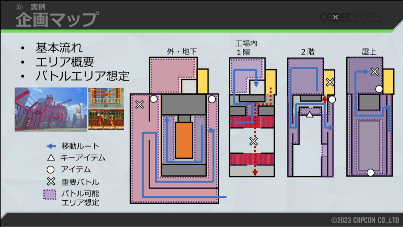 『スト6』のワールドツアーはなぜ、3Dマップからいきなり自然な2Dバトルがスタートできるのか？ 話題のストーリーモードの開発秘話を聞く【CEDEC2023】_024