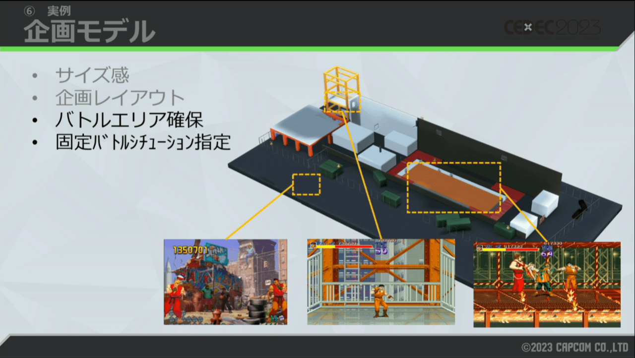 『スト6』のワールドツアーはなぜ、3Dマップからいきなり自然な2Dバトルがスタートできるのか？ 話題のストーリーモードの開発秘話を聞く【CEDEC2023】_025