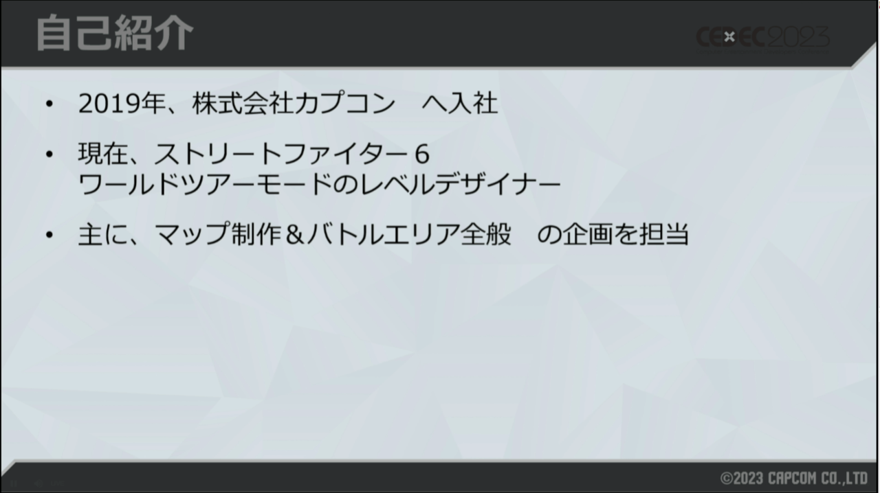 『スト6』のワールドツアーはなぜ、3Dマップからいきなり自然な2Dバトルがスタートできるのか？ 話題のストーリーモードの開発秘話を聞く【CEDEC2023】_003