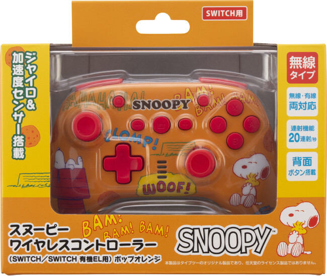 「スヌーピー」 SWITCH用コントローラー