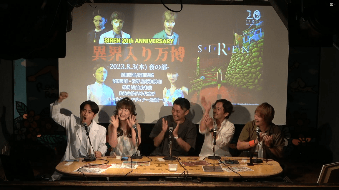 「プレミアム席が3秒で完売した」という『SIREN』のイベント「異界入り万博」とは？ 出演者や制作スタッフ陣が繰り広げるトークは“裏話の宝庫”だった_002