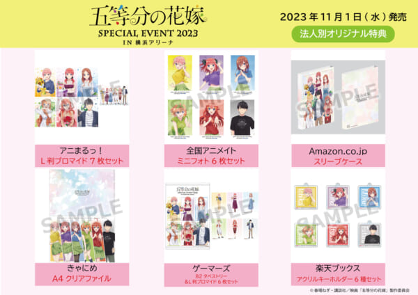 「五等分の花嫁 SPECIAL EVENT 2023 in 横浜アリーナ Blu-ray＆DVD」