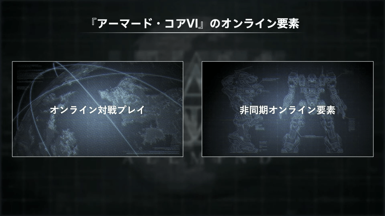 『アーマード・コア6』1vs1と3vs3のオンライン対戦搭載が発表_001