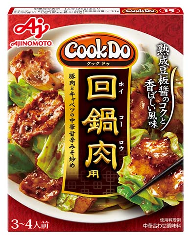 『ハイキュー!!』×「Cook Do®」コラボ決定！8月22日に全面新聞広告掲載＆SNSではプレゼントキャンペーンも開催_003