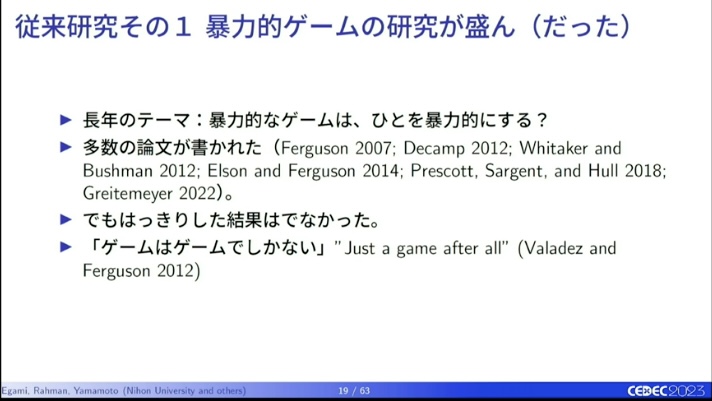 ゲームはひとを幸せにする？データ分析の専門家がゲーム研究の現状から、ハードごとに違うその効果までを解説_008