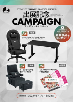 ゲーミング家具ブランド・バウヒュッテが数多くの新作アイテムをたずさえて4年ぶりに東京ゲームショウへ出展決定_004