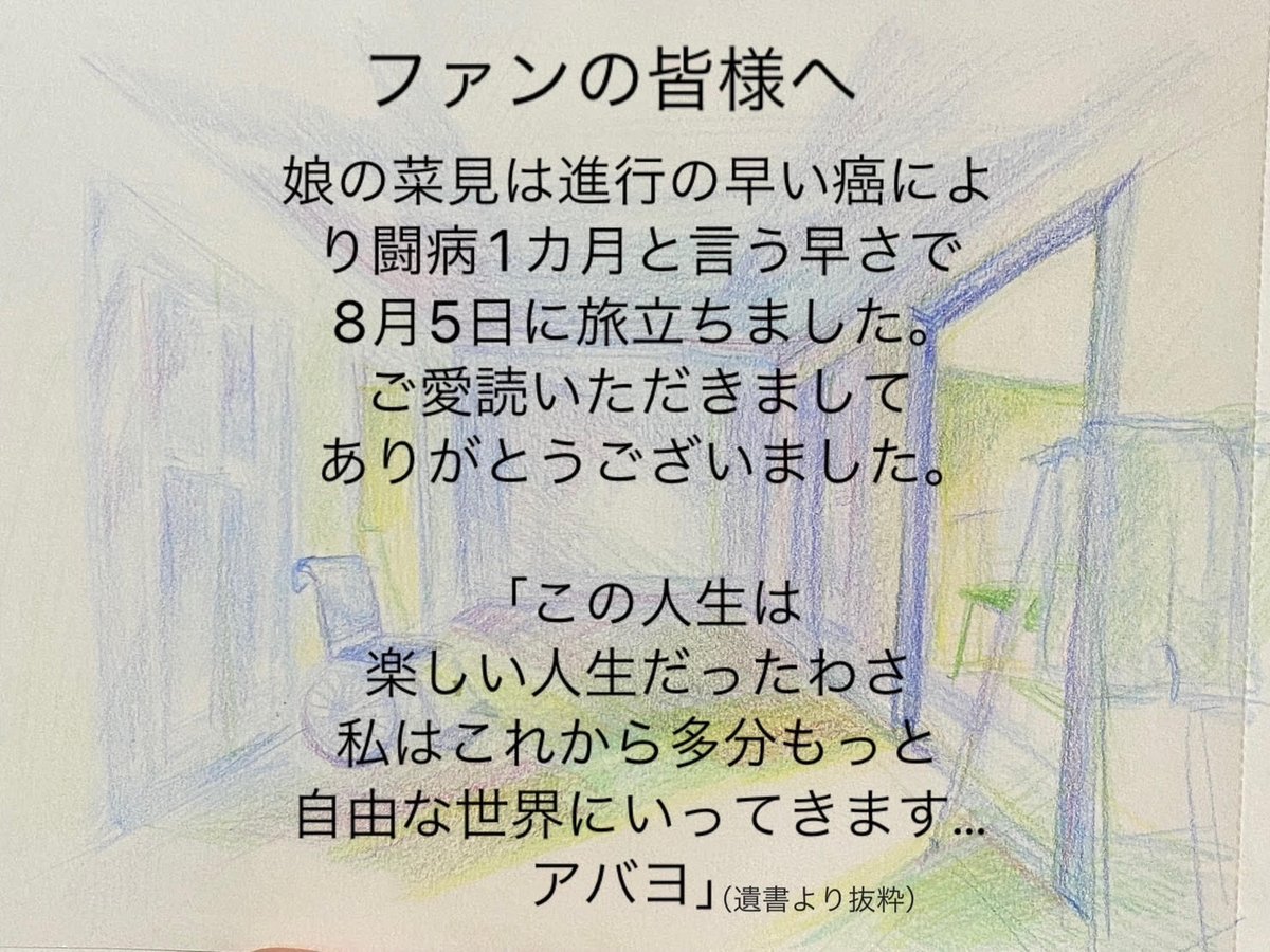 『坂本ですが？』を手掛けた漫画家・佐野菜見氏が死去_001