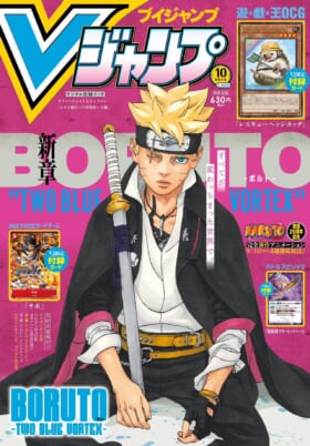 『BORUTO-ボルト-』第2部が連載開始_001