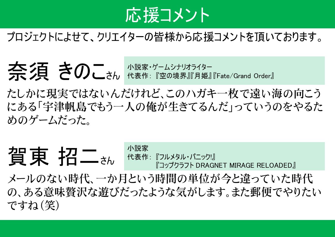 BPM『蓬莱学園の冒険！』の保管資料公開計画が始動。_001