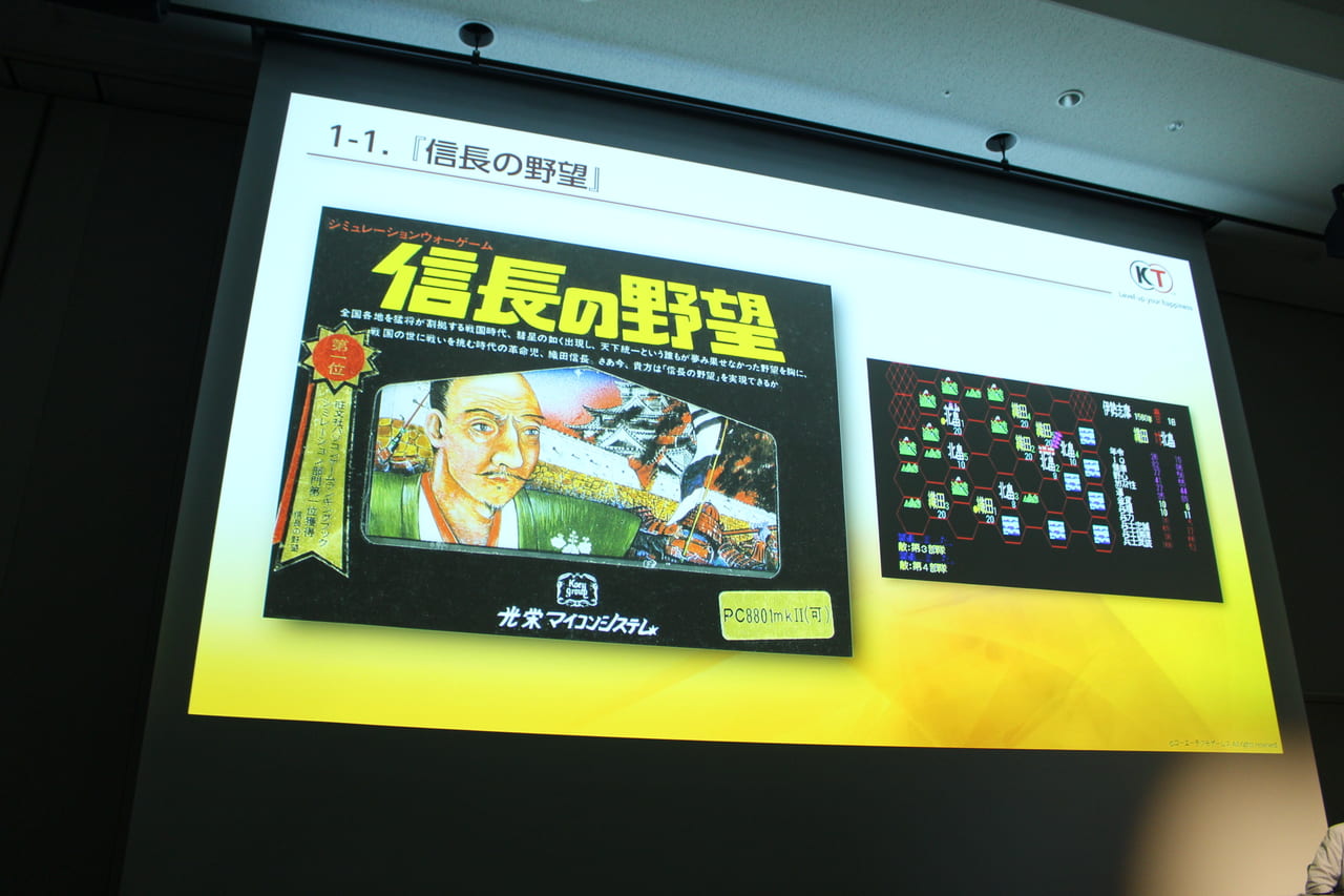 赤字で苦しむ染料工業薬品の卸問屋だったシブサワ・コウ氏が、大ヒットゲーム『信長の野望』を生み出すにいたるまで_004