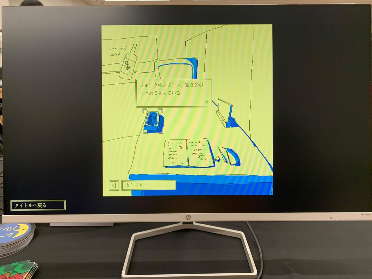 ファミレス」のふしぎな魅力描く『ファミレスを享受せよ』プレイレポート_002