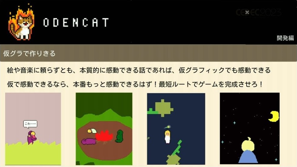 “少女が泣くと世界が滅ぶ”ゲーム『メグとばけもの』では、やりたいシーンのために決める“一点突破”のコンセプト設計が重要だった_009