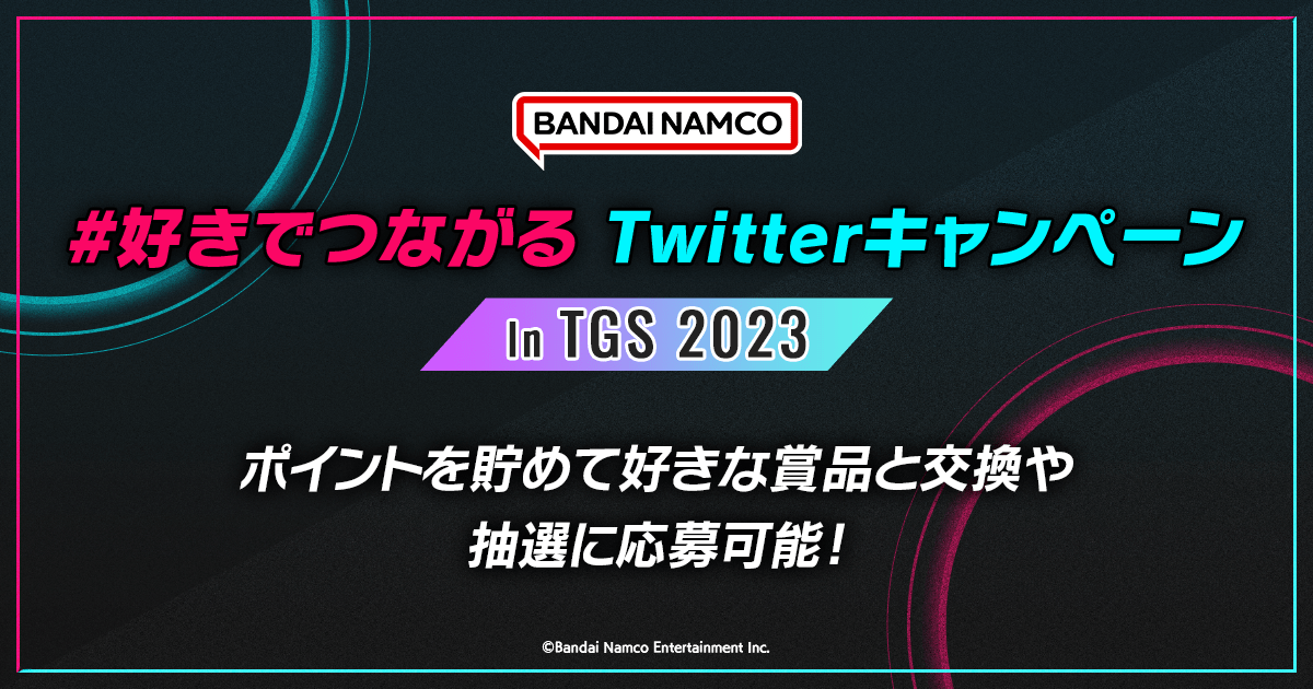 『鉄拳8』『シャニソン』『ブルプロ』がTGS2023に出展決定5