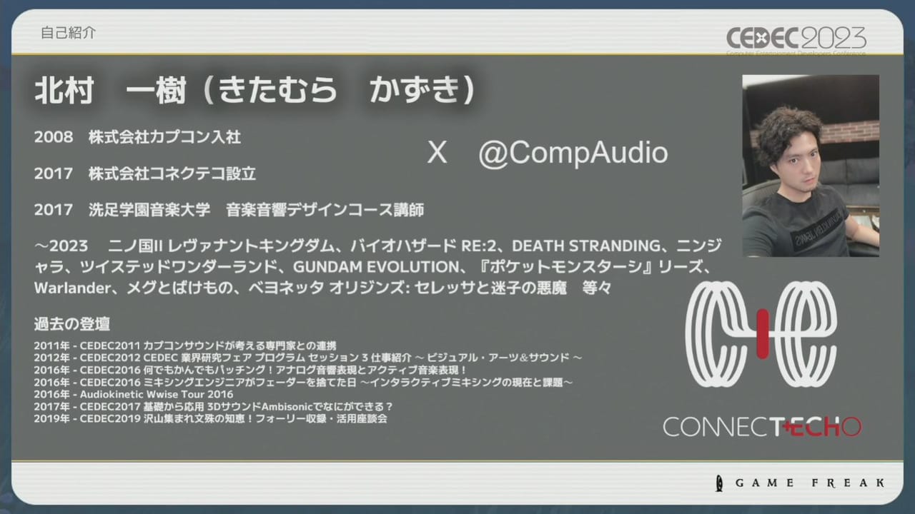 『ポケモン』シリーズの環境音の歴史や変遷をサウンド担当者3人が語るCEDEC2023レポート_002