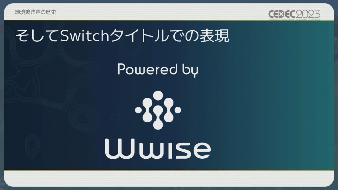 『ポケモン』シリーズの環境音の歴史や変遷をサウンド担当者3人が語るCEDEC2023レポート_011