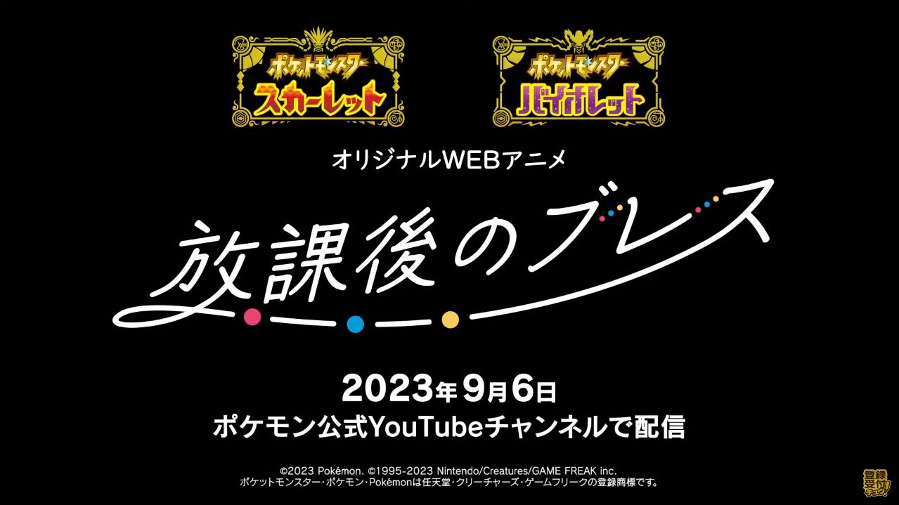 オリジナルWEBアニメ『放課後のブレス』発表。『ポケットモンスター スカーレット・バイオレット』を題材とした青春群像劇_001